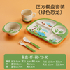 Rpet Plastic Kids Eat Lunch Eat Dinner Plate with Plate Bowl Cup Fork and Spoon 5 Sets Eco-friendly Tableware