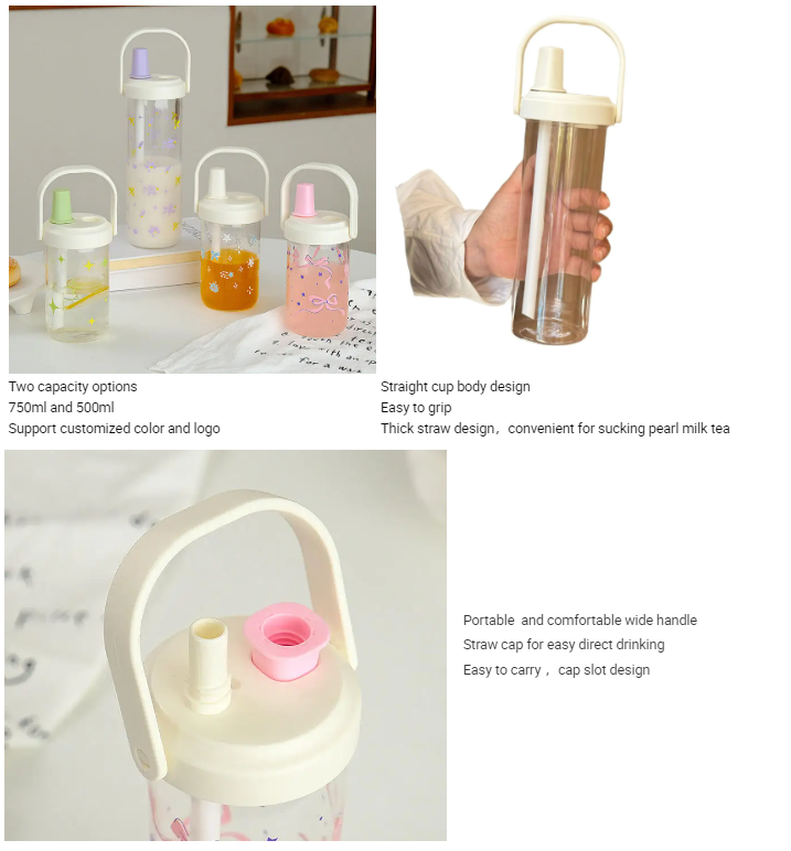 珍珠奶茶水杯